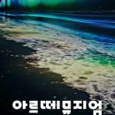 (주)경포아쿠아리움 이미지