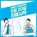 에이스정형외과의원 이미지