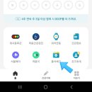 [앱테크] 손목닥터9988+ | 가입방법, 이용방법, 포인트적립방법, 포인트전환방법, 추천인코드 (2025VER)
