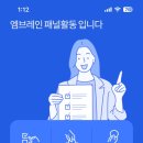 패널파워 ) 앱테크 추천 ) 추천인없이 ) 설문 앱테크