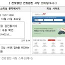 건강검진 사칭 스미싱 문자 기승 이미지