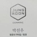 정운인테리어 네이버블로그