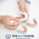 연세길치과의원 이미지
