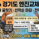 금강종합건설기계 | 2026 경기도 건설기계 엔진교체 보조금: 공짜로 엔진 바꾸는 법?