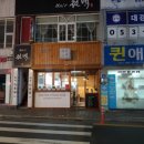 복이스낵 이미지