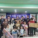 신명나는지역아동센터 이미지