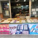 파크낙원떡집