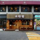 경춘로227번길 네이버블로그