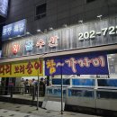 곰수산 - 대덕구 우암로 442 | 수원 영통 횟집 추천 곰수산 : 내돈내산 포장 후기 숙성회 활어회 맛집 봄 도다리 회 가격