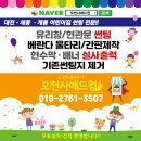 오천사애드컴 이미지