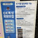 THE OK 복싱GYM | 구미 산동 'THE OK 복싱짐' 시작이 어려운 나 같은 사람들을 위한 수강후기