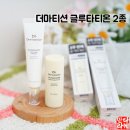 세진하나마트 | 이마트화장품 더마티션 글루타티온 직접사용 후기