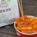 행담도휴게소점 | 행담도 휴게소 먹거리 맛집 솔직후기 호두과자 비추 쌀떡볶이 성공
