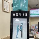 원내성심약국 | [평촌/범계]_(X-ray 촬영 꿀팁 포함)한림대학교 성심병원 호흡기내과 방문후기