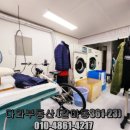 현 세탁소 이미지