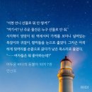 애영농장 | 『어두운 바다의 등불이 되어』 | 현대 판타지 웹소설 어바등