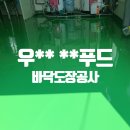 우리들푸드 이미지