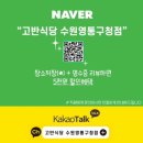고반식당 이미지