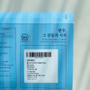 세끼뚝딱 이미지