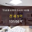 광교더샵레이크시티공인중개사사무소 이미지