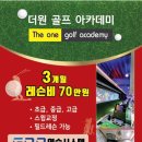 더원골프아카데미 네이버블로그