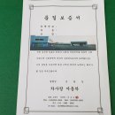 차사랑공업사 이미지