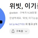 위빗 이미지