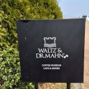 왈츠와 닥터만 커피박물관 이미지