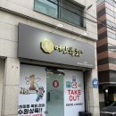 경수대로370번길 네이버블로그