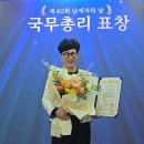 벨톤보청기 의료기 | 벨톤보청기 광명 정순옥 납세자의 날 국무총리 표창 수상