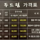 두드림안마원 이미지