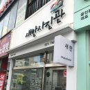 새한사진관 - 창원시 마산회원구 양덕로 2 | 새한사진관