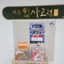 머든사고력학원