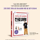 여행영어(주간) 이미지