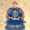 중국44 - 숭정제때 이자성난과 청나라 침공에 멸망하다! 이미지