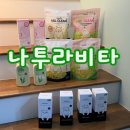 장미세탁 | 대전 베이비페어 추천 &#39;나투라비타&#39; (세탁세제, 튼살크림, 임산부샴푸, 신생아크림 신생아워시 등)