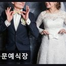 경관플래너의미 | 웨딩홀 동문예식장 깔끔한 시설과 음식 만족도