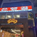 은행골신사