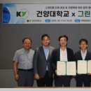 ㈜건양산업 이미지