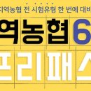 2024 하반기 지역농협 6급 채용계획 / 10.7.(금) 공고 예정 이미지