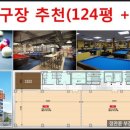 프라자당구장 이미지
