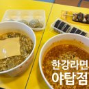 [솔직후기] 한강라면 분당야탑점, 무인라면카페에서 조리까지 완벽✨ 아이스크림까지 한번에 해결되는 곳...