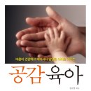공감서적 이미지