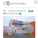 E1 오곡 수소충전소 티스토리