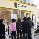 아이스