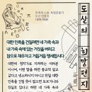 대한 민족을 건질려면 네 가죽 속과 내 가죽 속에 있는 거짓을 버리고 참으로 채우자고 거듭거듭 맹세합시다 - 도산 안창호 이미지