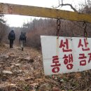 바위실 | 북한산 (22) 원효봉 북쪽길을 찾다 &lt;효자비 - 무덤가 - 원효봉 전위봉 바위 뒷길 - 북문 - 염초직벽우회...