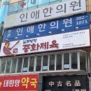제육고수 | 범계 맛집, 후덕죽 셰프 제자가 운영하는 '김주방장중화제육' 방문 후기