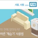 제습기사용법 이미지