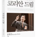 선진코리안 이미지